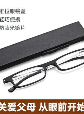 推拉式便携老花镜防蓝光老光镜超薄纸片超轻高清舒适老人眼镜护眼