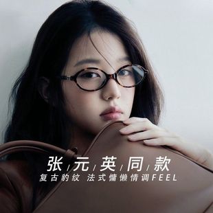 复古豹纹韩系素颜平光镜女 眼镜书呆子近视椭圆小框男款 张元 英同款