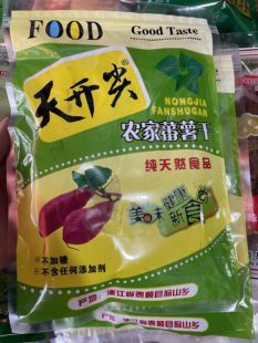2份包邮农家地瓜干软红薯干条500克温州泰顺一店土特产翁山番薯干