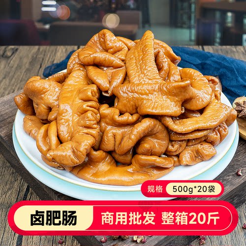 卤肥肠20斤整箱现卤全熟商用批发