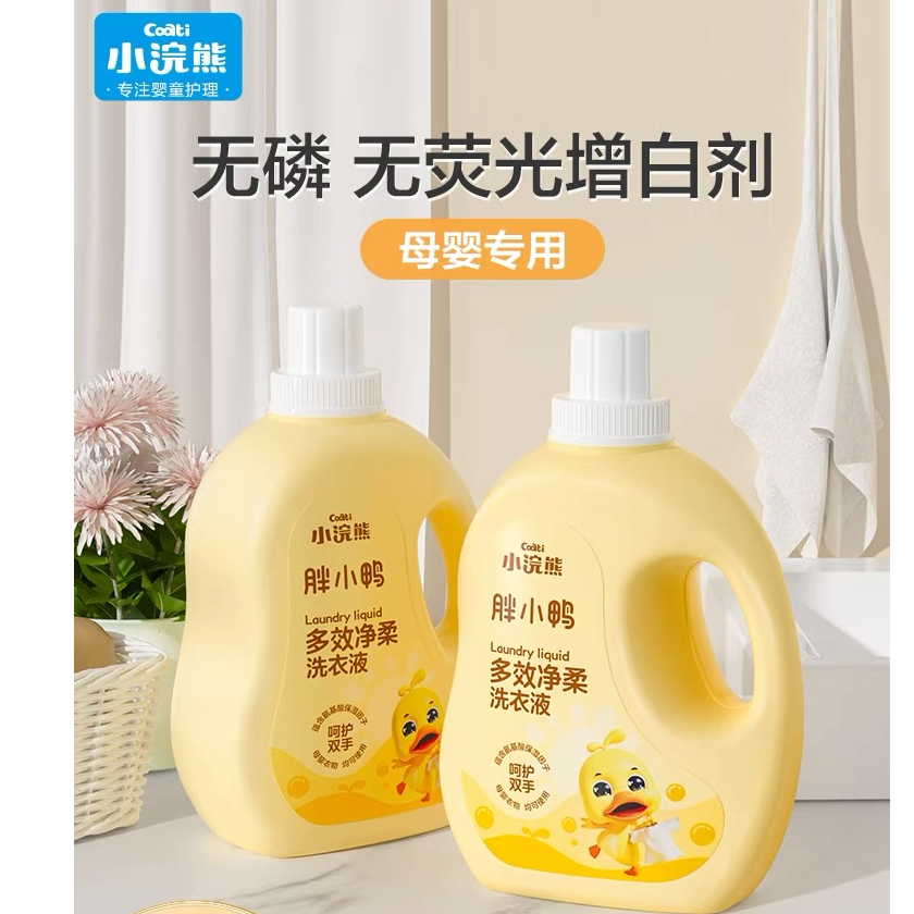 小浣熊婴儿洗衣液多效去渍去污