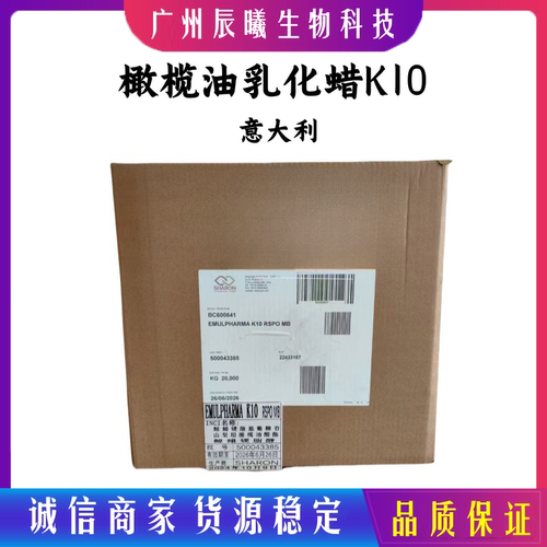 B+C橄榄油乳化蜡K10 植物来源液晶型乳液乳化剂 类似Olivem1000