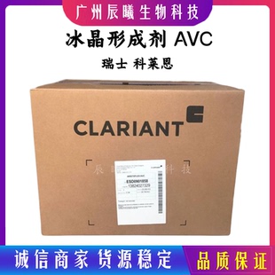科莱恩AVC冰晶形成剂 增稠剂粉末 清爽凝胶剂速成凝胶 半透明乳液