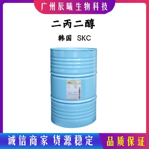 二丙二醇DPG 韩国SKC二丙二醇 香精香料溶剂 双丙甘醇保湿护肤