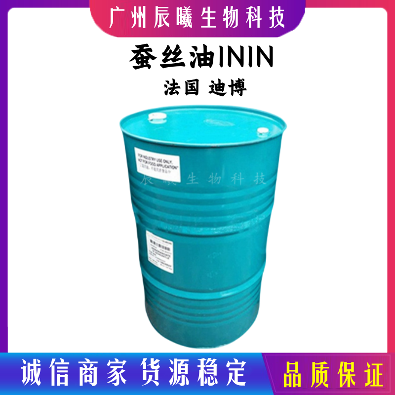 供应批发 法国迪博蚕丝油ININ 异壬基酯NKSI-816异壬酸异壬脂