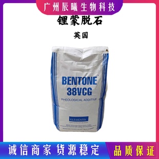 英国 Bentone 38VCG 有机改性锂蒙脱石 膨润土 二硬脂基二甲基胺