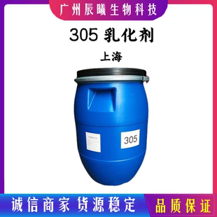 国产上海305 乳化剂 增稠剂 聚丙烯酰胺乳液聚合物膏霜简易乳化剂