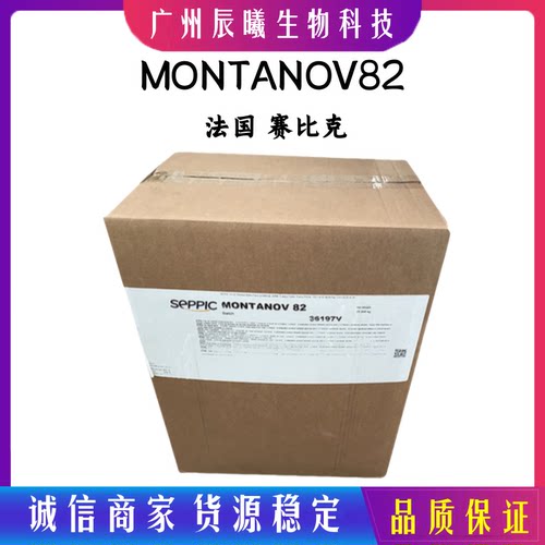 供应 法国赛比克M82 MONTANOV 82 乳化剂 M82乳化蜡 护肤乳化剂