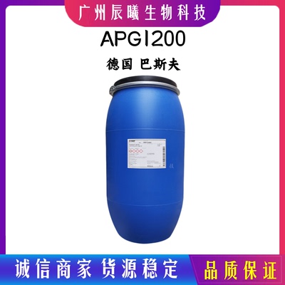 巴斯夫 APG1200UP烷基聚糖苷 APG烷基糖苷 非离子表面活性剂1KG