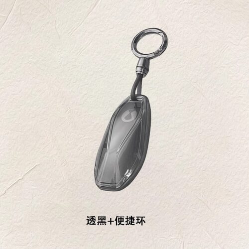 腾势D9DM汽车钥匙包专用