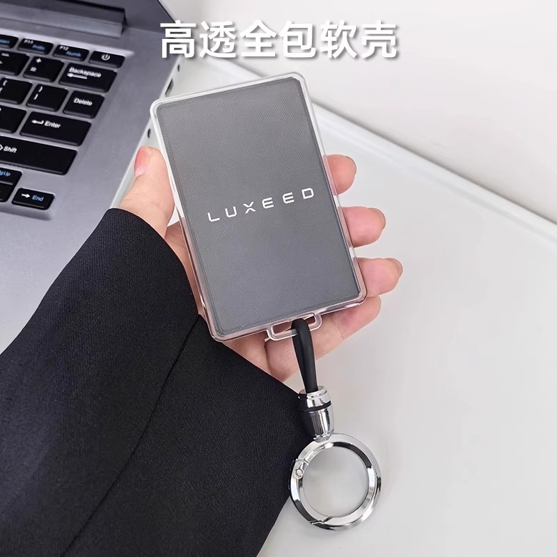 智界卡片钥匙套专用2025款
