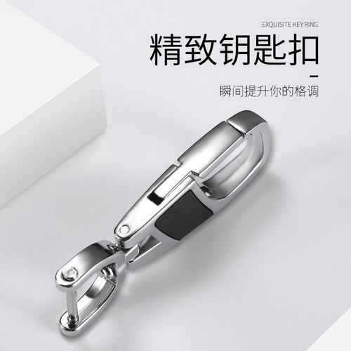 高端钥匙扣男士专用防丢