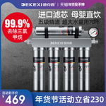 德国德克西净水器家用直饮自来水龙头前置过滤器厨房不锈钢净水机