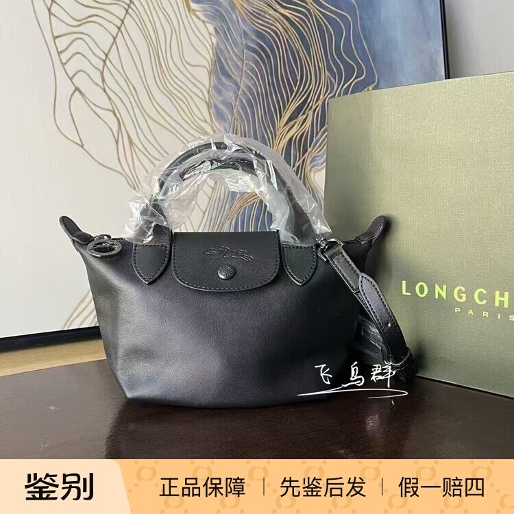 LONGCHAMP珑骧Le Pliage Xtra女包mini手提斜挎饺子包