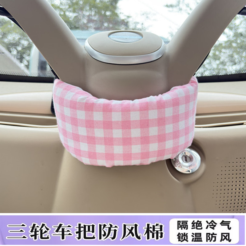 电动车车把围脖保暖加棉防风围脖