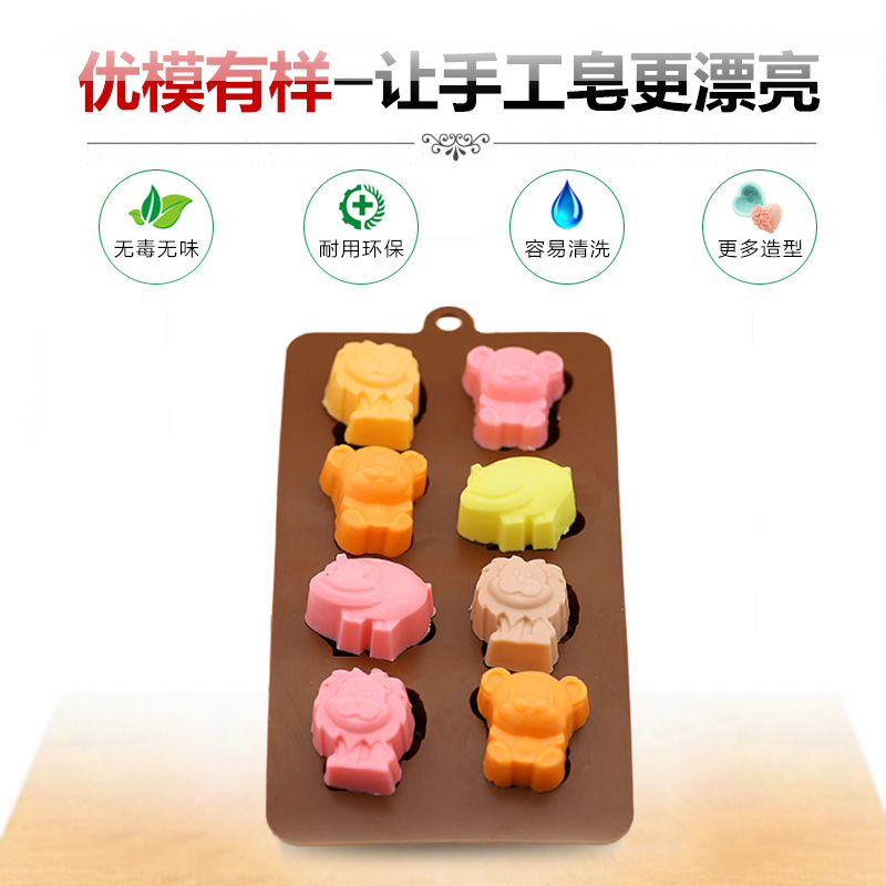 优模有样 diy自制手工皂香皂硅胶模具8连卡通模具河马狮子