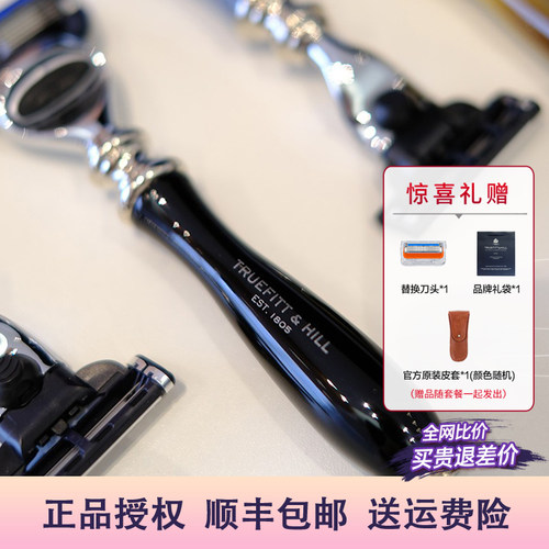 定制 英国Truefitthill特洛菲特惠灵顿手动剃须刀刮胡刀男士礼物