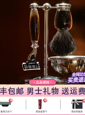 定制 英国Edwin Jagger手动复古剃须刮胡刀套装送男士礼物