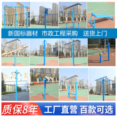 新国标室外健身器材户外小区公园广场新农村老人运动健身器材大全