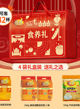 维维豆奶粉礼盒装1480g学生中老年麦片营养维他型速溶冲调早餐奶