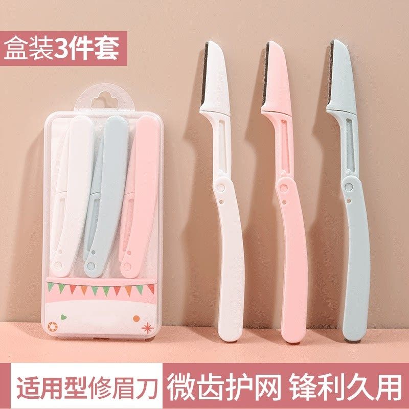 2025新款修眉刀安全型眉毛防刮伤套装初学者男士女士专用刮眉剪刀,彩妆/香水/美妆工具,修眉刀,淘宝优惠券,粉丝福利购,淘宝优惠卷