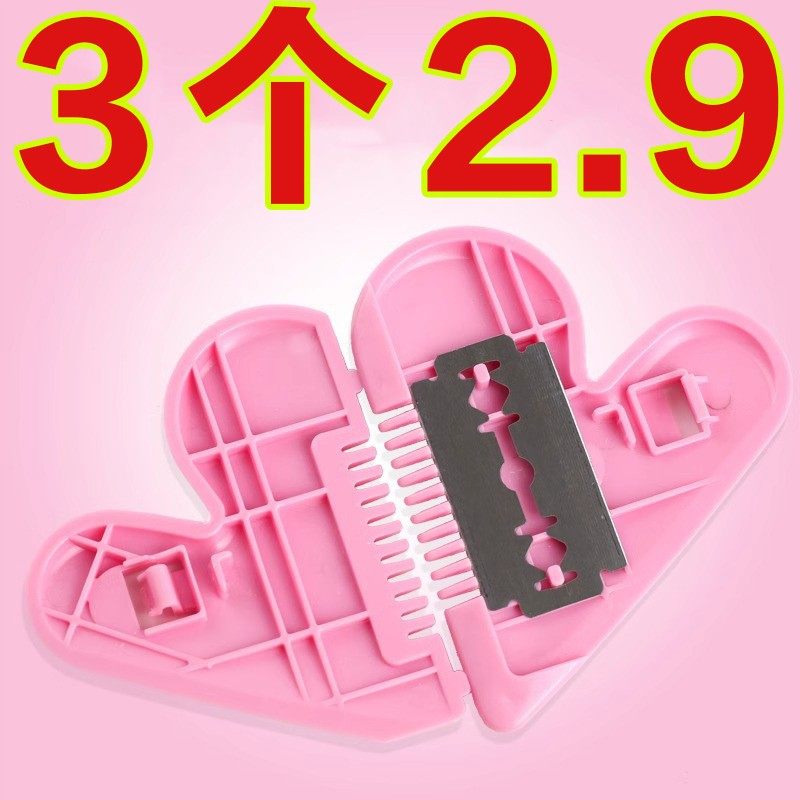 女孩爱心削发梳子家用儿童刘海修剪器理发女士打薄削发器成人神器