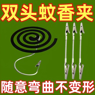 双头蚊香夹蚊香专用夹不易锈钢夹神器鳄鱼夹新款 支架放置器支撑架