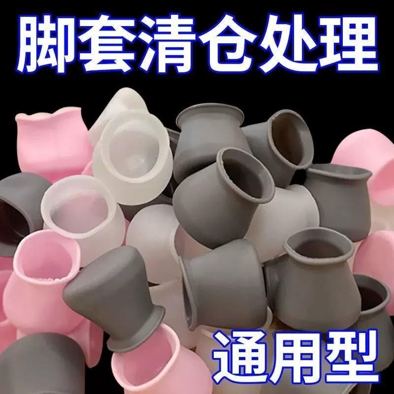 椅子脚垫凳子脚套桌椅腿保护套桌角餐桌板凳桌子床防滑静音矽胶套,收纳整理,桌脚垫,淘宝优惠券,粉丝福利购,淘宝优惠卷