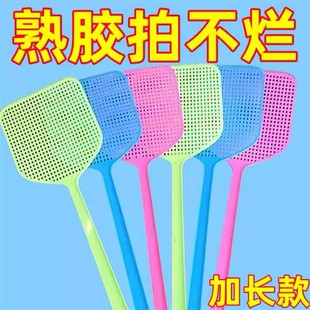 熟胶苍蝇拍大号家用塑料打不易烂耐用加厚灭蚊蚊子长柄拍子加长蝇
