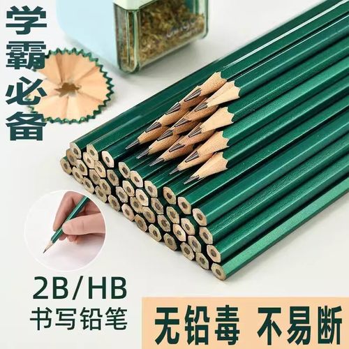 2B铅笔小学生学生专用考试涂卡笔答题卡儿童写字画画素描绘图