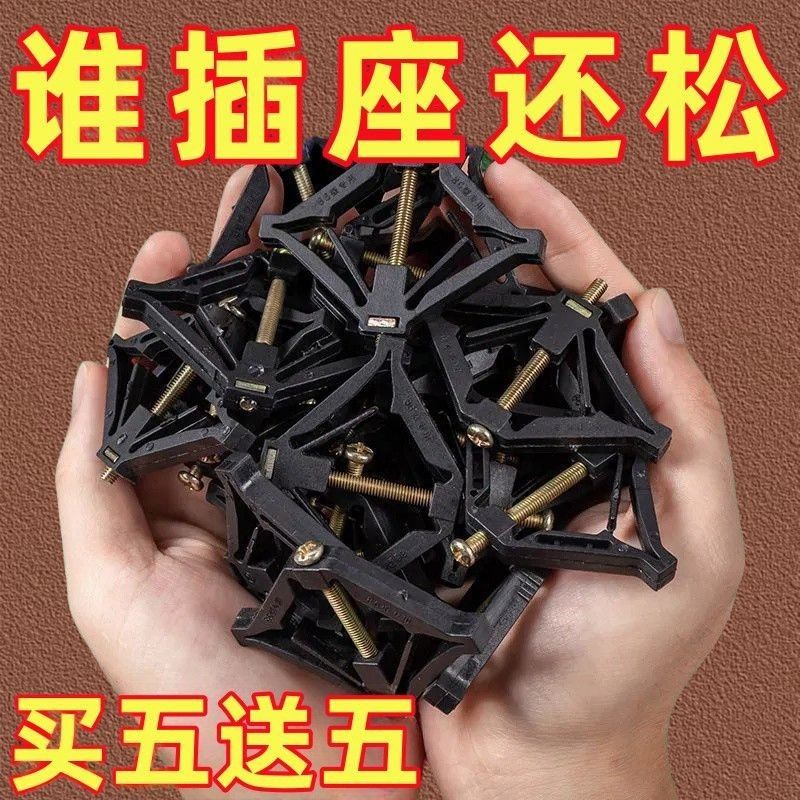 固定面墙插座卡扣丝底底盒固定器墙面面板电源支架开 关内盒渐