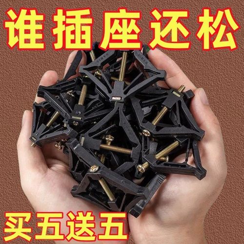 固定面墙插座卡扣丝底底盒固定器墙面面板电源支架开 关内盒渐