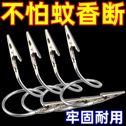 双头蚊香夹蚊香专用夹不易锈钢夹神器鳄鱼夹新款支架放置器支撑架