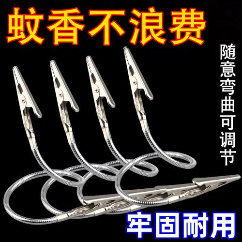 双头蚊香夹户外驱蚊新款磁吸蚊香夹双头鳄鱼夹断香夹立架底座室内