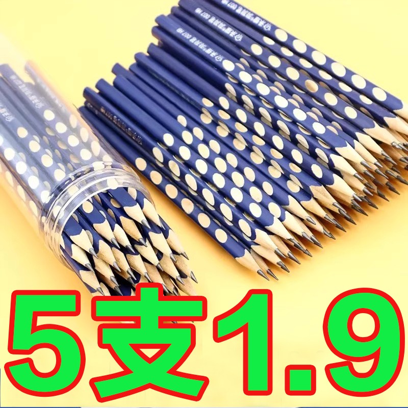 洞洞铅笔小学生专用细杆HB矫正笔三角杆正姿笔初学者用无铅毒素描