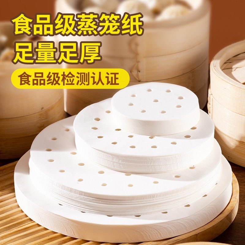 蒸笼纸包子纸垫 一次性小笼包底纸 家用馒头垫蒸馒头垫布不易粘笼,厨房/烹饪用具,烘焙用纸,淘宝优惠券,粉丝福利购,淘宝优惠卷