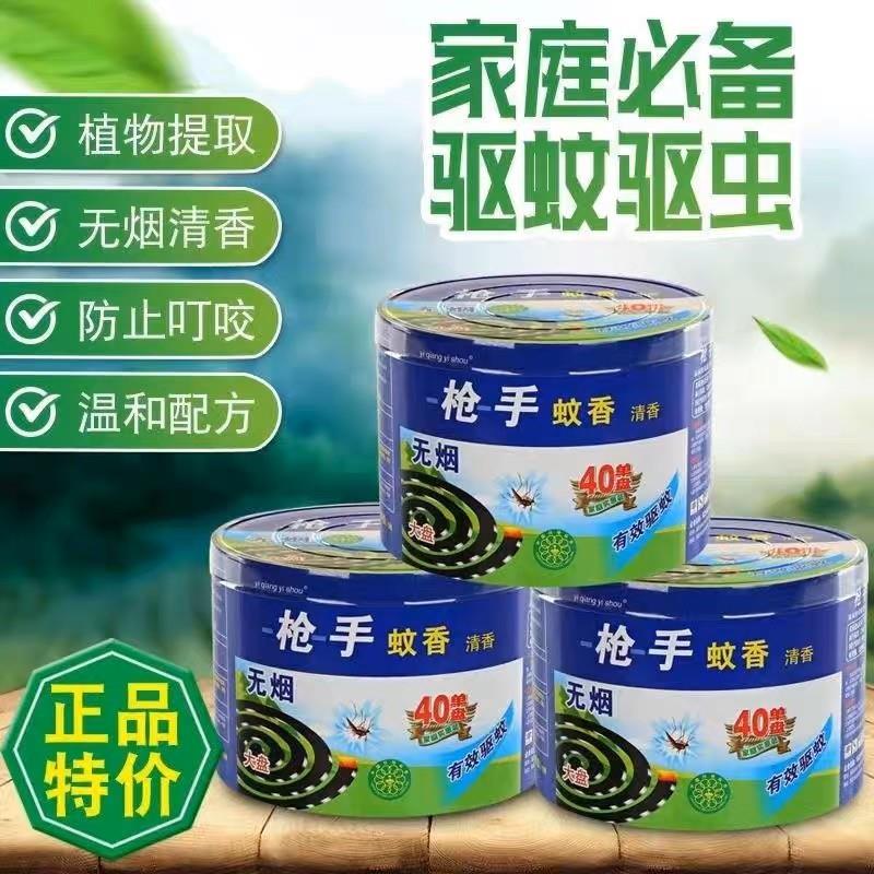 孕婴儿童桶装蚊香120大盘室内家用驱蚊强力灭蚊香强效无毒一整箱