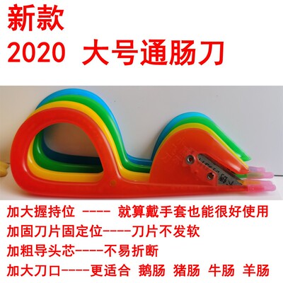 大号通肠刀鸡鸭肠刀翻肠刀家禽开鸡肠神器剪刀开肠刀剖肠刀