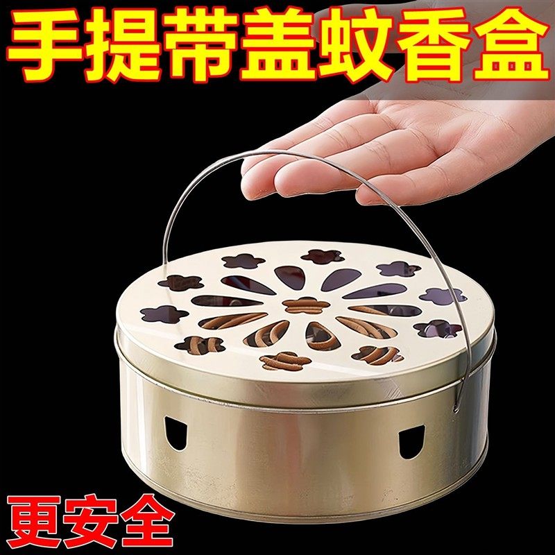 蚊香盘托家用蚊香架托盘铁艺防火防烫带盖室内创意香炉放蚊香盒子,收纳整理,蚊香收纳盘/盒/架,淘宝优惠券,粉丝福利购,淘宝优惠卷