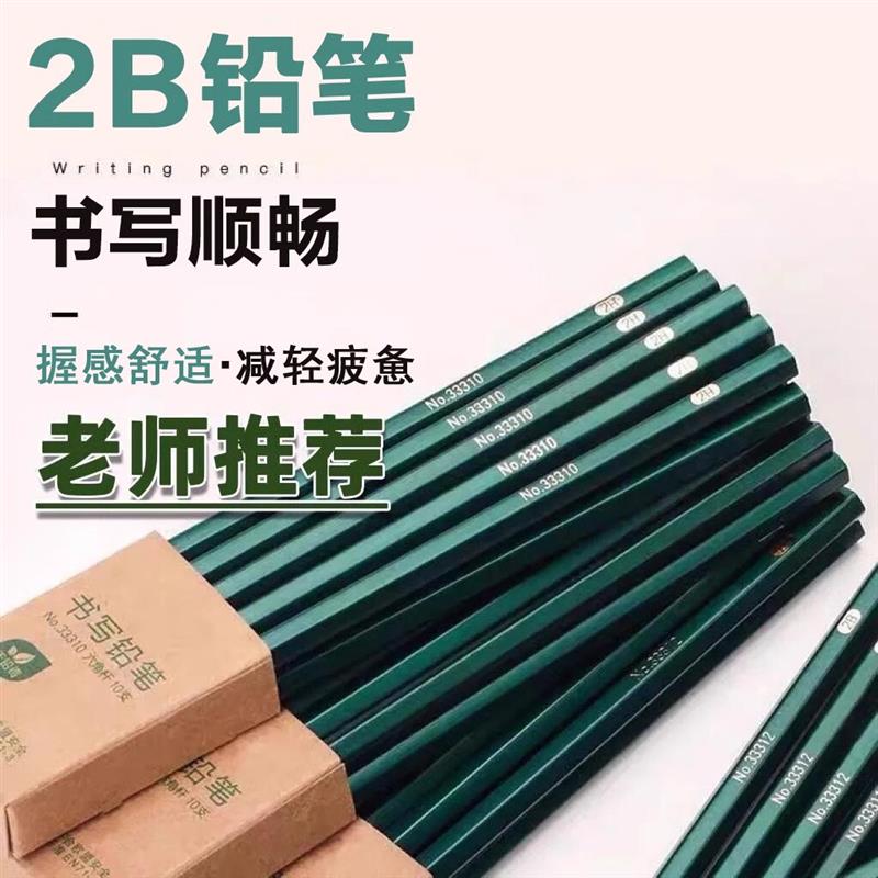 绿柑原木铅笔素描考试小学生铅笔2B铅笔日常写字小学生专用铅笔