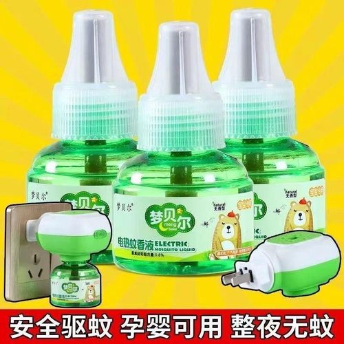 电热蚊香液婴儿孕妇专用驱蚊器电蚊香液母婴家庭家用防蚊虫香