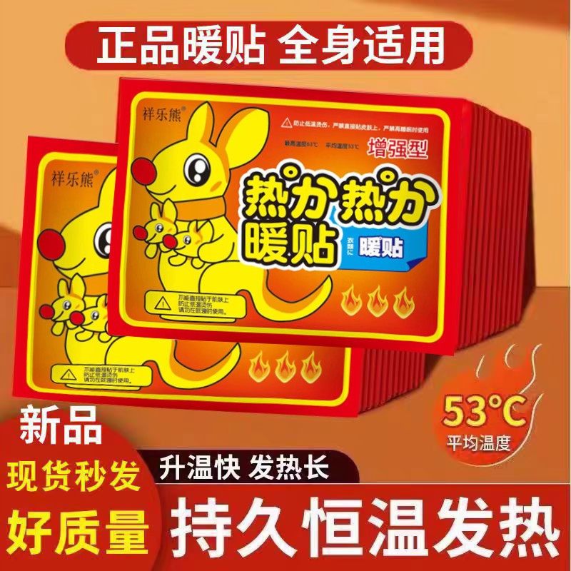 暖宝宝贴自发热保暖身贴大姨妈宫寒暖宝热敷贴暖宝宝贴100片冬季,居家日用,保暖贴/热敷贴,淘宝优惠券,粉丝福利购,淘宝优惠卷