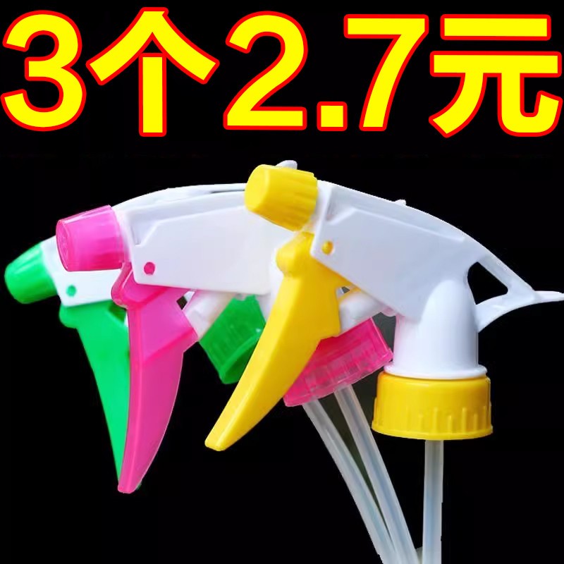 家用小型喷壶喷嘴浇花气压式饮料瓶专用喷头喷雾器喷水壶小洒水喷
