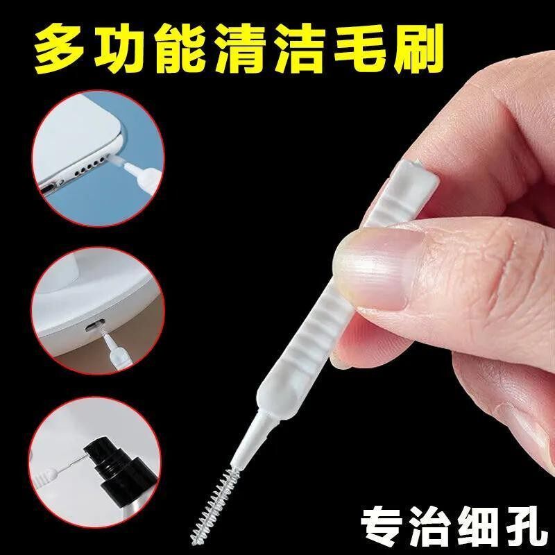 手机孔清理刷充电口喇叭孔除灰尘小刷子毛刷多功能手机清洁神器