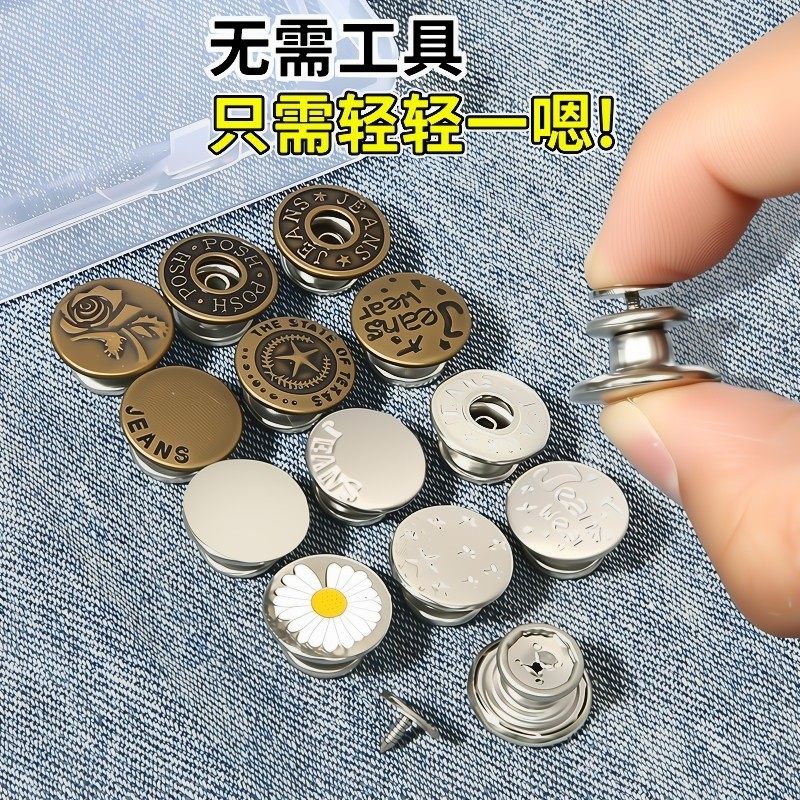 裤腰收紧神器牛仔裤扣子可调节腰围大改小钉扣收腰裤子纽扣安装,居家布艺,纽扣,淘宝优惠券,粉丝福利购,淘宝优惠卷