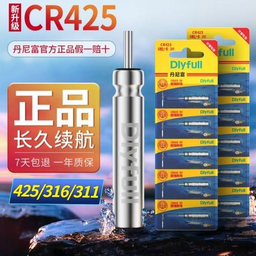 夜光漂电子漂电池鱼漂通用CR425浮漂正品专用丹尼富316动力源311