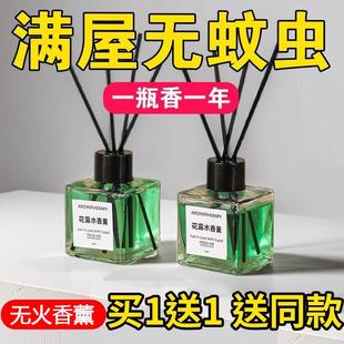 花露水无火香薰室内持久散香家用香氛无毒送挥发棒厕所厨房去异味