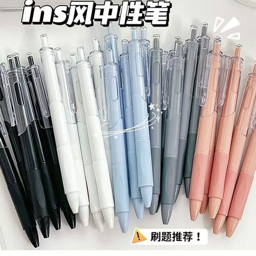 刷题5支装按动中性笔ST头0.5mm