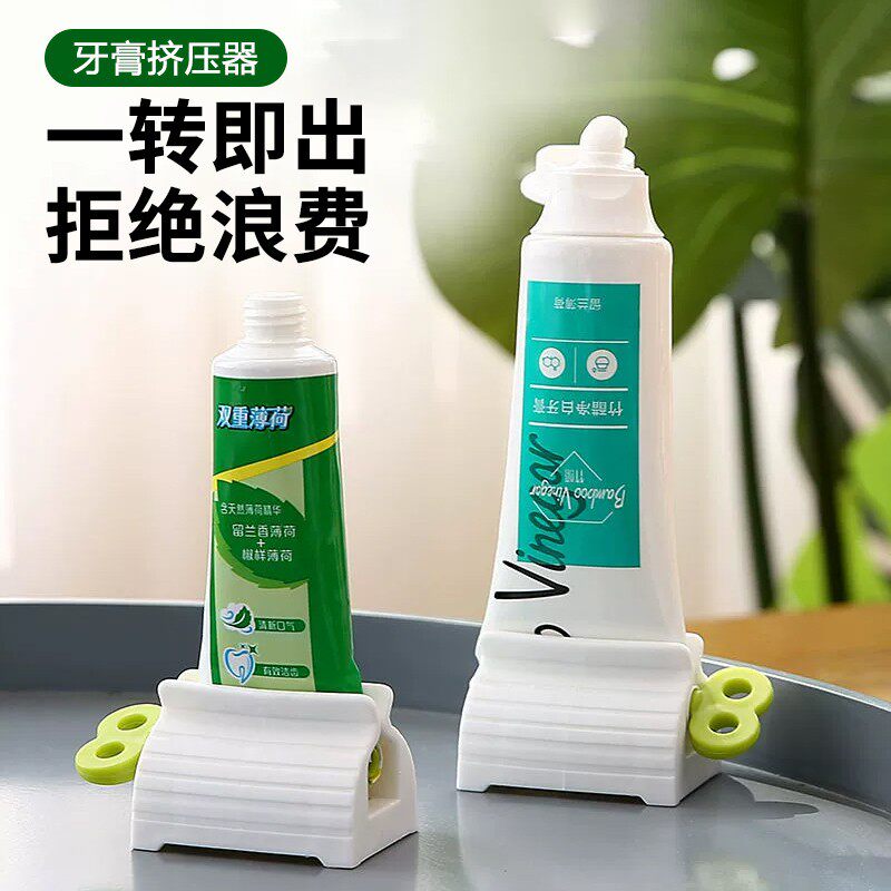 牙膏挤压器懒人挤牙膏神器儿童挤洗面奶卫生间手动挤牙膏夹子