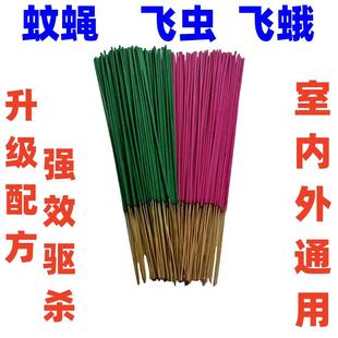蚊香蝇香王强力灭蚊蝇香灭蚊杀蝇特效灭苍蝇厕所餐厅苍蝇香薰家用